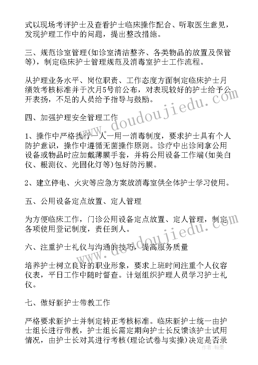 医院科室工作计划格式及(优质8篇)