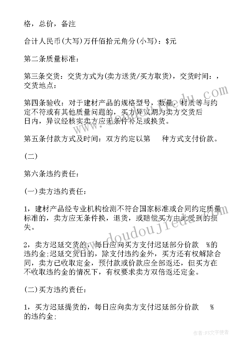 中介独家委托卖房合同 委托销售合同汇编(优秀5篇)