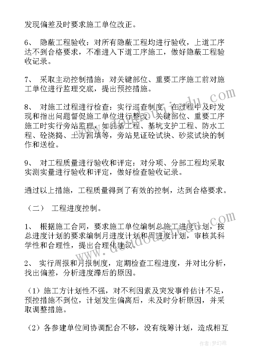 2023年投标工作个人工作规划 投标工作计划目标及措施(模板9篇)