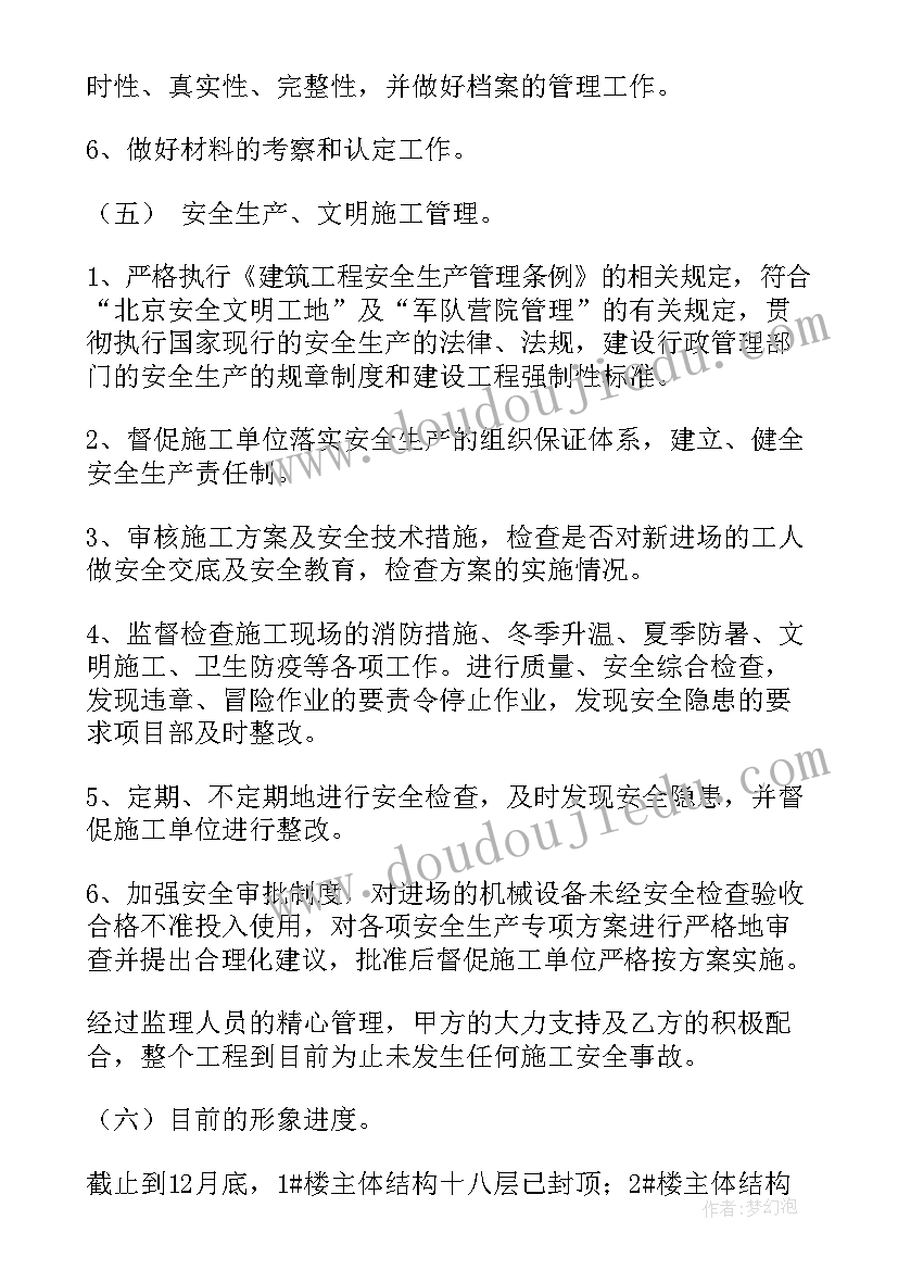 2023年投标工作个人工作规划 投标工作计划目标及措施(模板9篇)