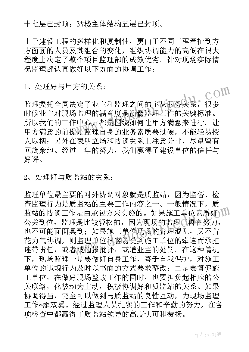 2023年投标工作个人工作规划 投标工作计划目标及措施(模板9篇)