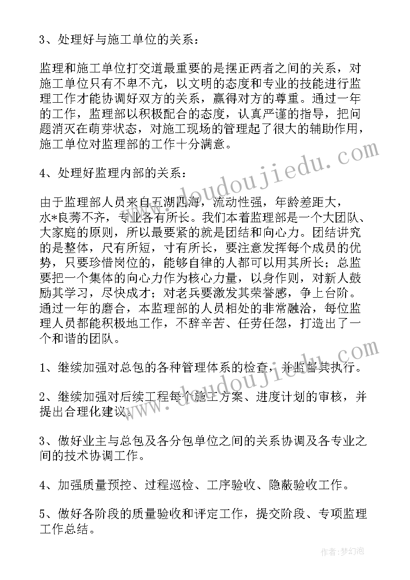 2023年投标工作个人工作规划 投标工作计划目标及措施(模板9篇)