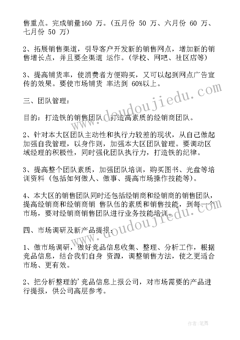 2023年季度工作规划表格 季度工作计划(精选9篇)