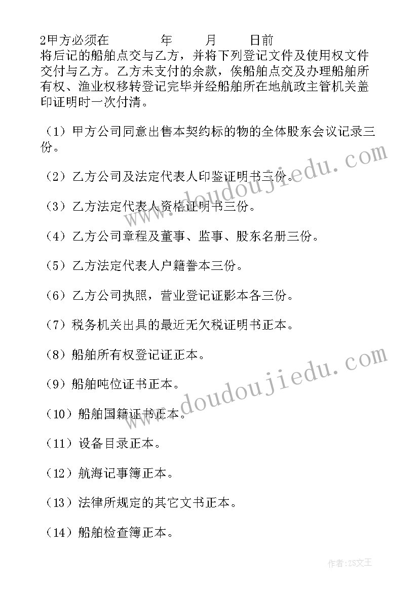 肉制品购销合同(通用7篇)