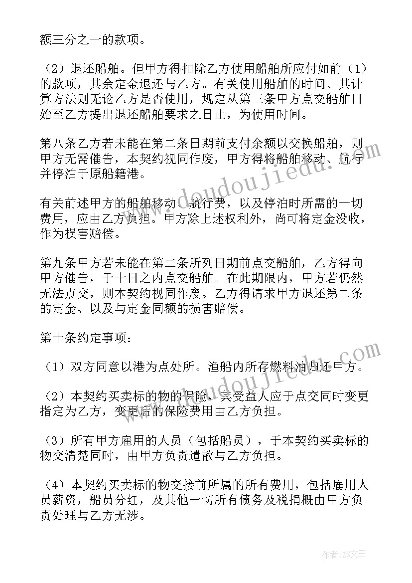 肉制品购销合同(通用7篇)