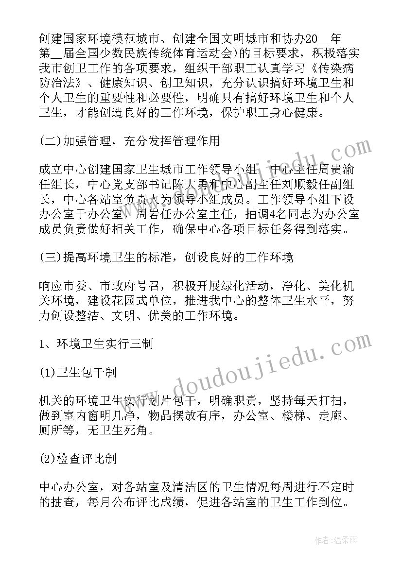 最新疾控中心职业病防治工作计划(通用9篇)