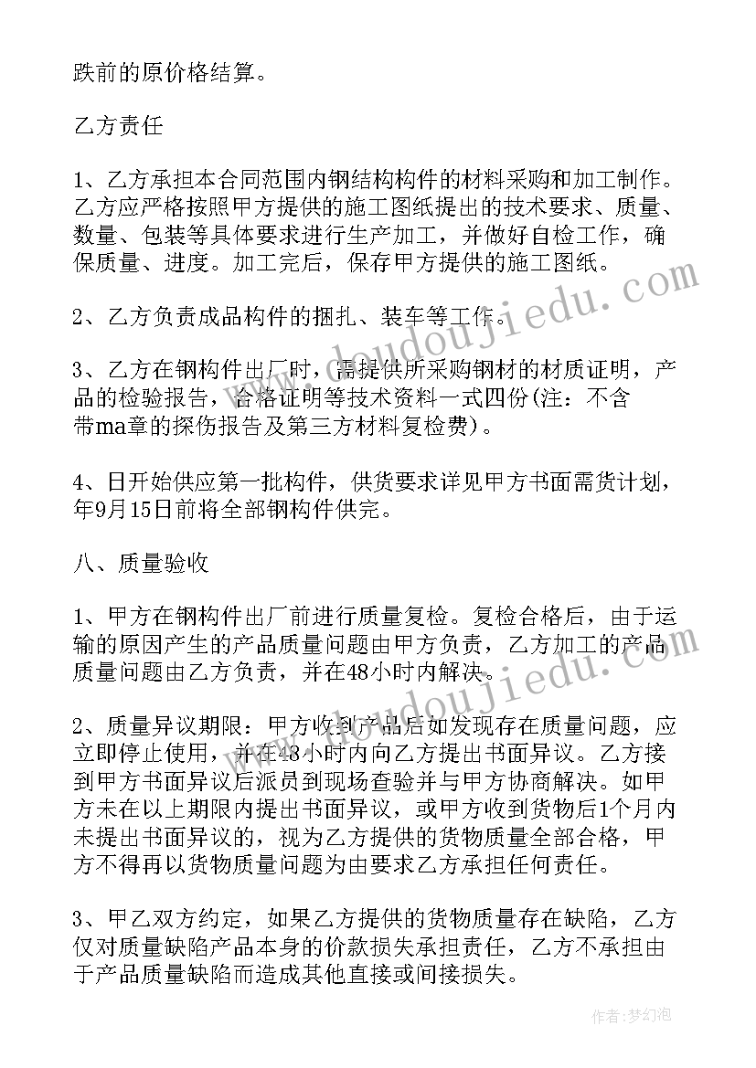 个人承包钢结构合同(精选10篇)