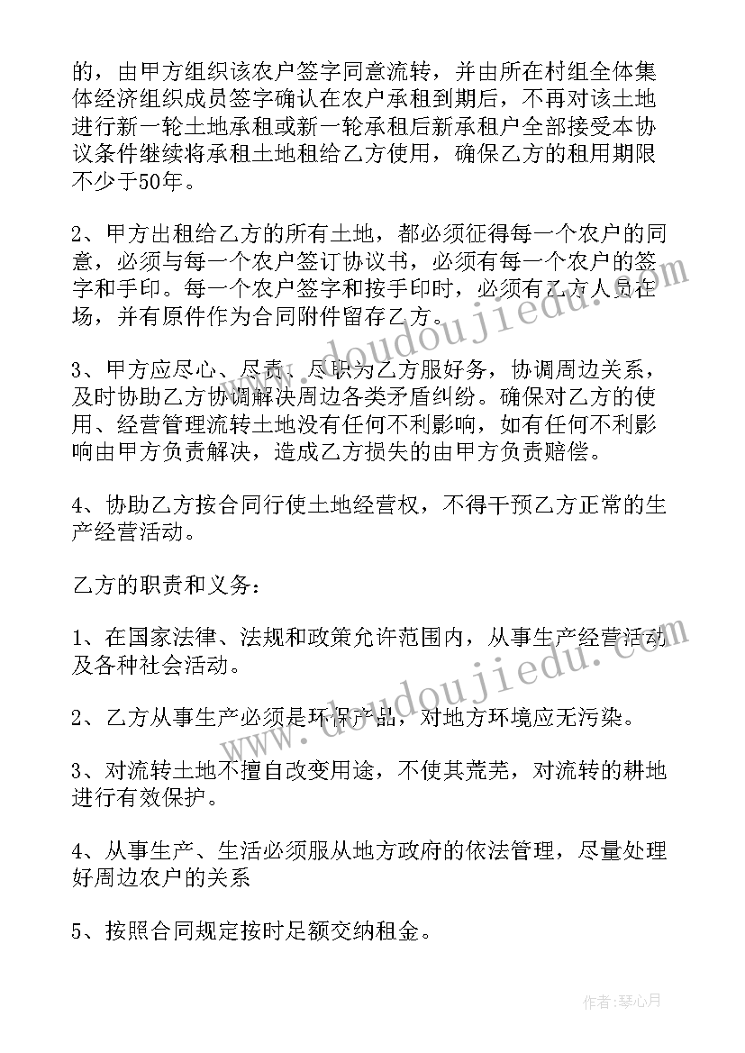 个人土地租赁合同一(大全7篇)