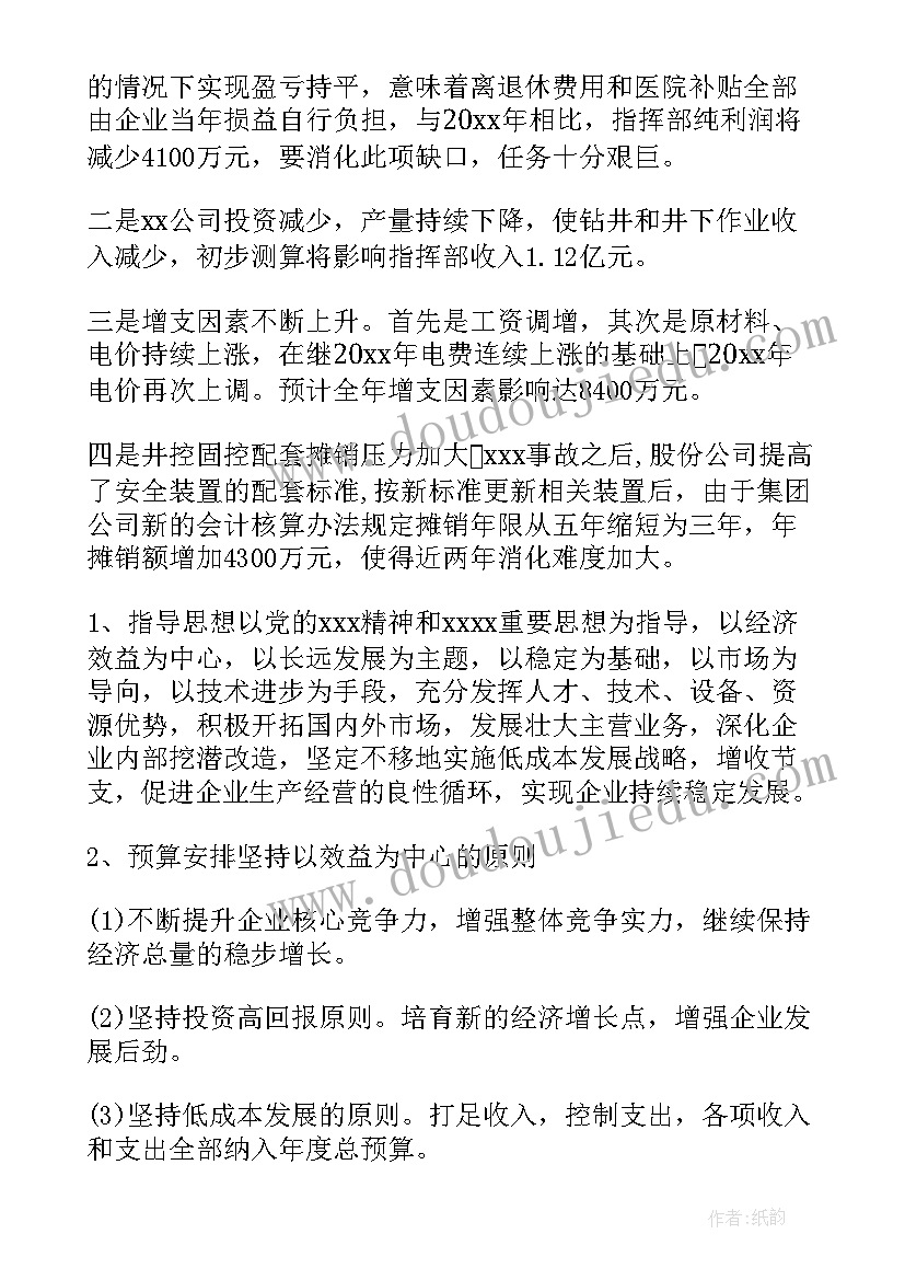 最新财务总监工作计划 财务月度工作计划(通用7篇)