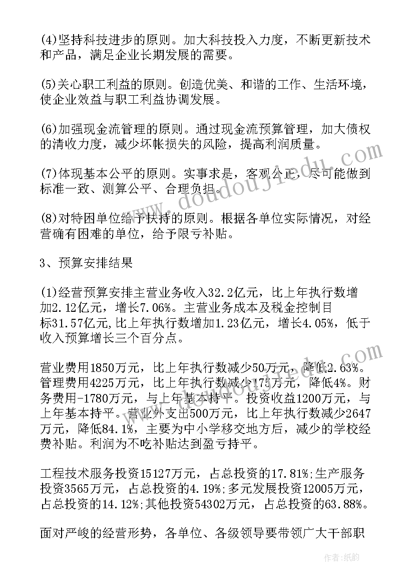 最新财务总监工作计划 财务月度工作计划(通用7篇)