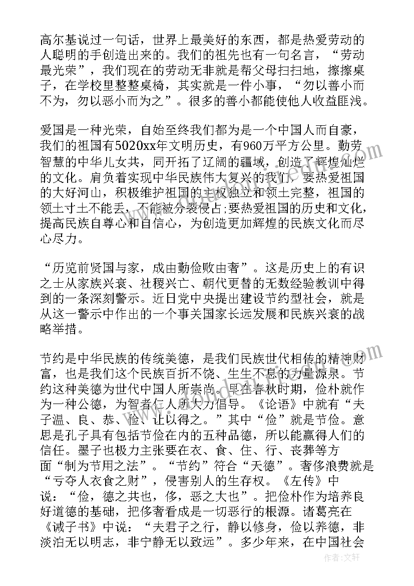 2023年感恩的心班会活动方案(通用8篇)