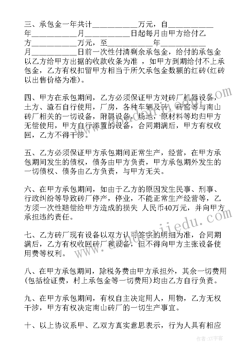 双方合作协议合同(优秀5篇)