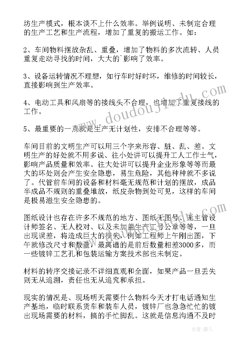 制药车间个人工作总结 车间工作总结(实用7篇)