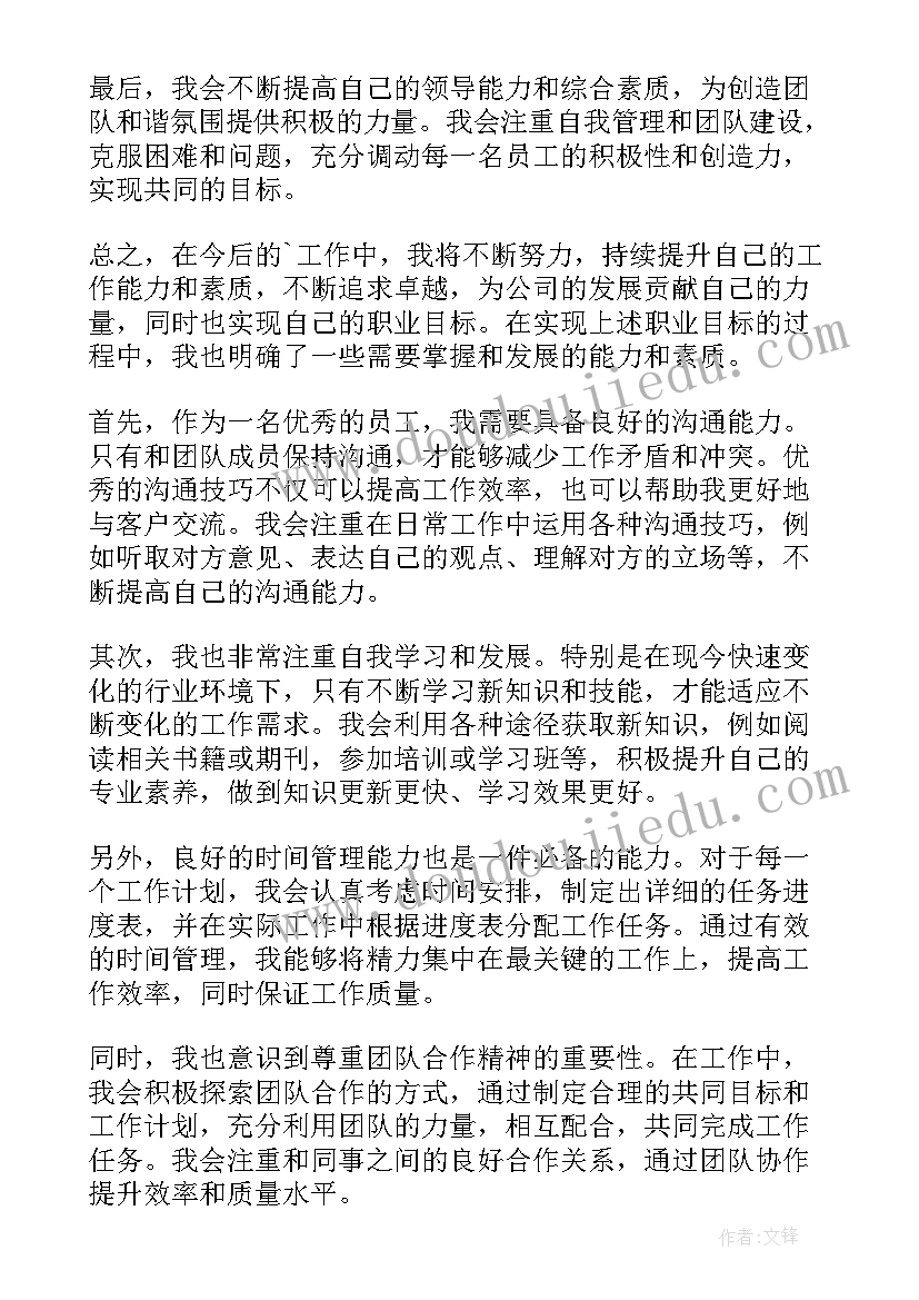 2023年房地产半年工作总结(模板6篇)