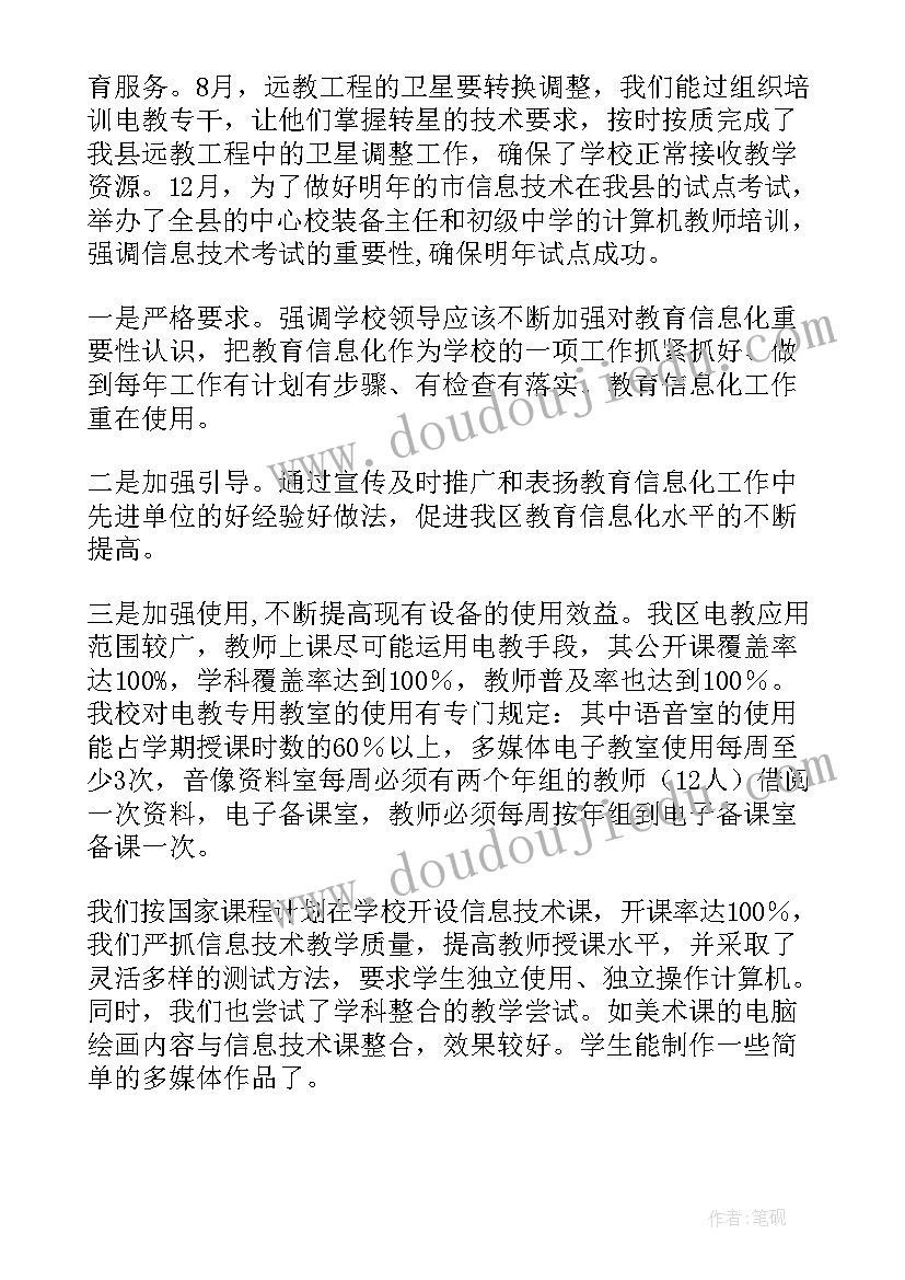 最新工作总结标题写 信息工作总结标题(优质6篇)