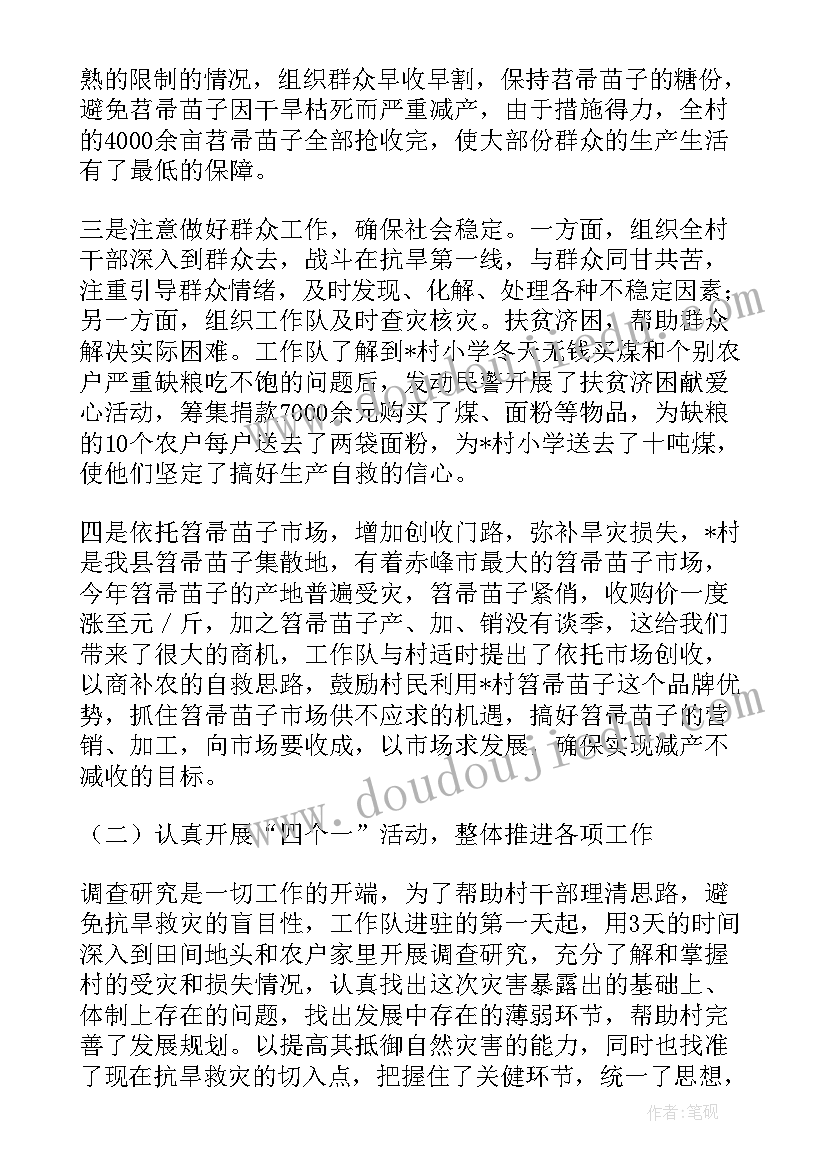 最新工作总结标题写 信息工作总结标题(优质6篇)