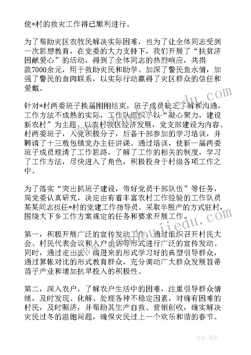 最新工作总结标题写 信息工作总结标题(优质6篇)