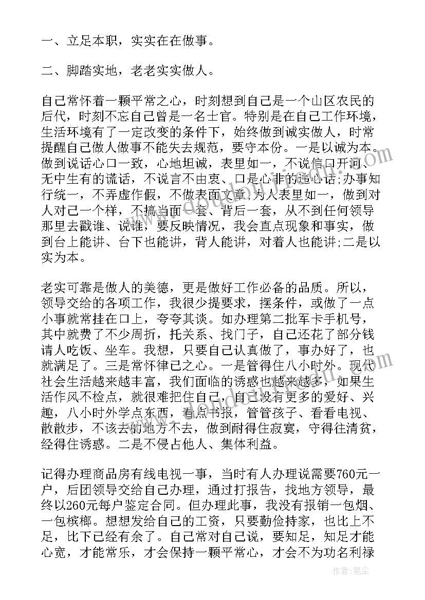 连队主官半年工作总结(汇总9篇)