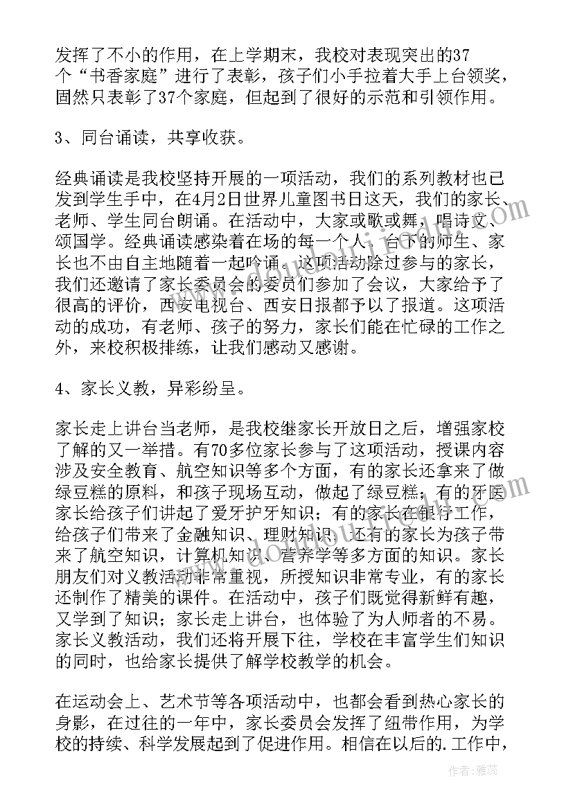 班委工作总结格式 班委会工作总结(通用10篇)