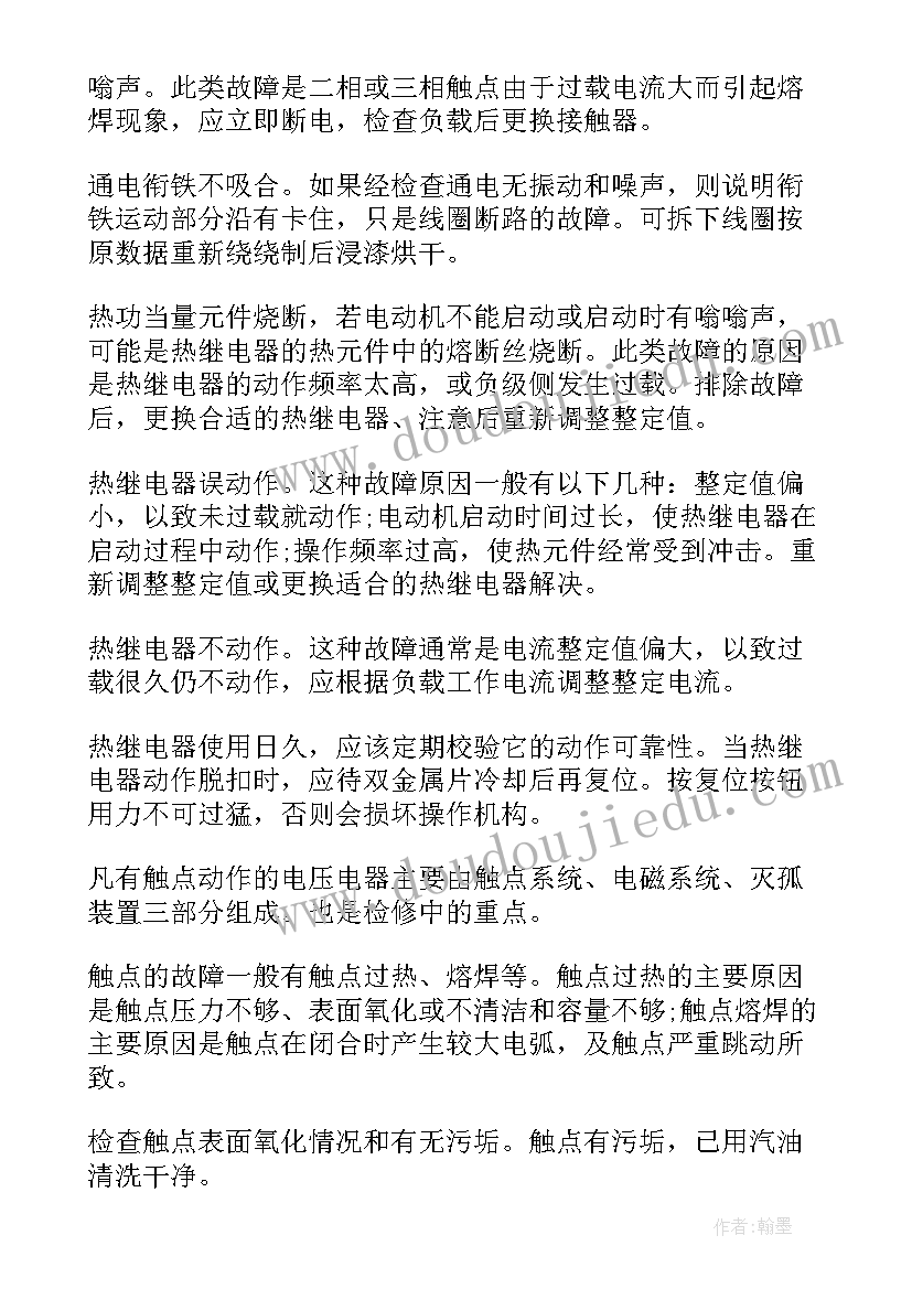 最新技师工作总结(通用7篇)