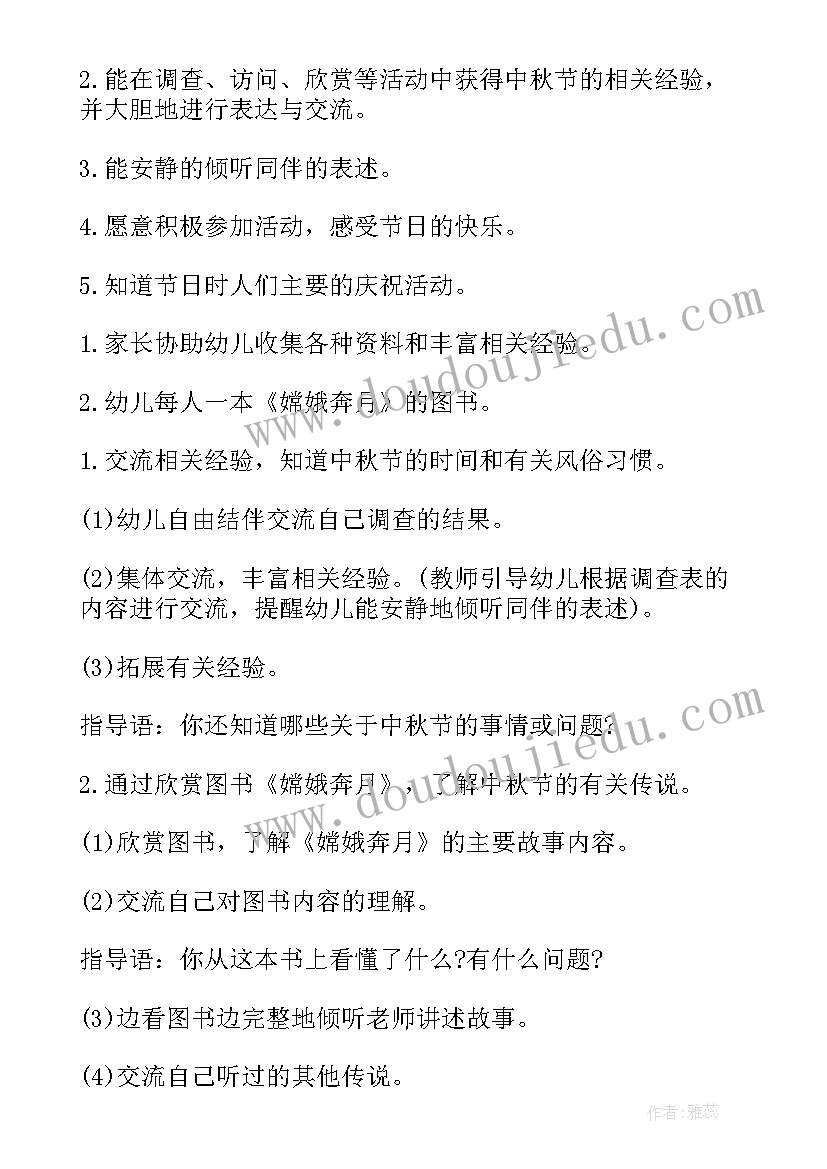 2023年幼儿园大班班会教案(汇总7篇)