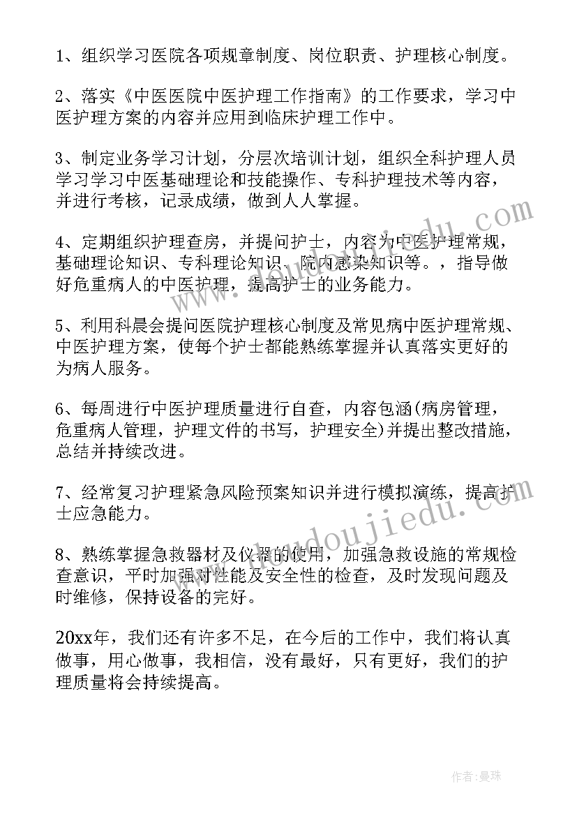 最新内科护士个人工作总结 内科护士工作总结(通用7篇)