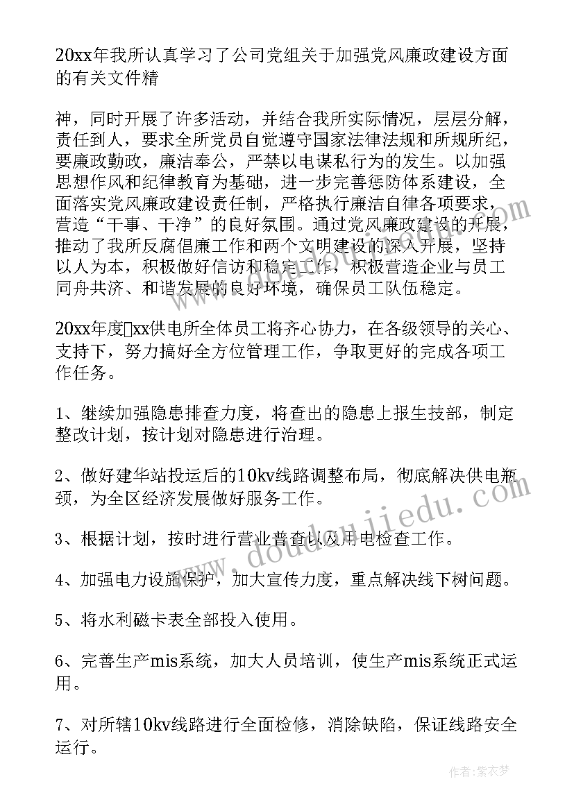 2023年供电员工工作总结 供电所员工作总结(优秀5篇)