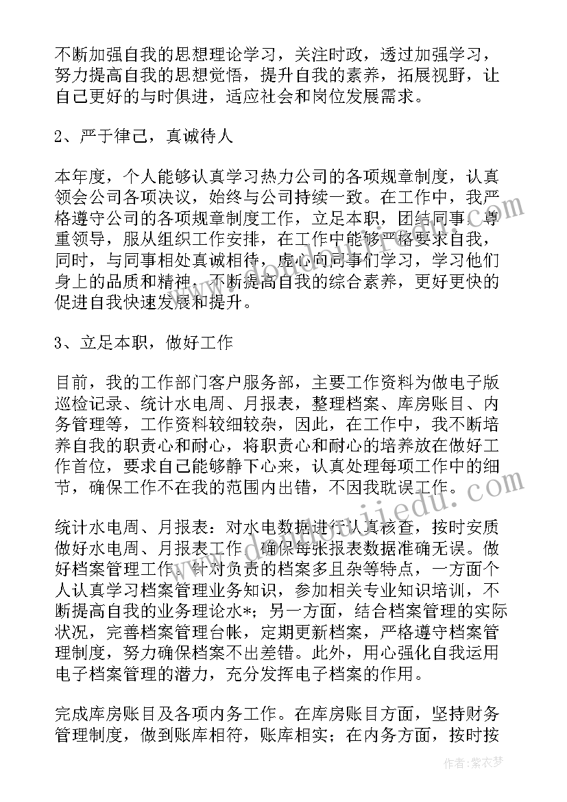 工作总结的英文(模板5篇)