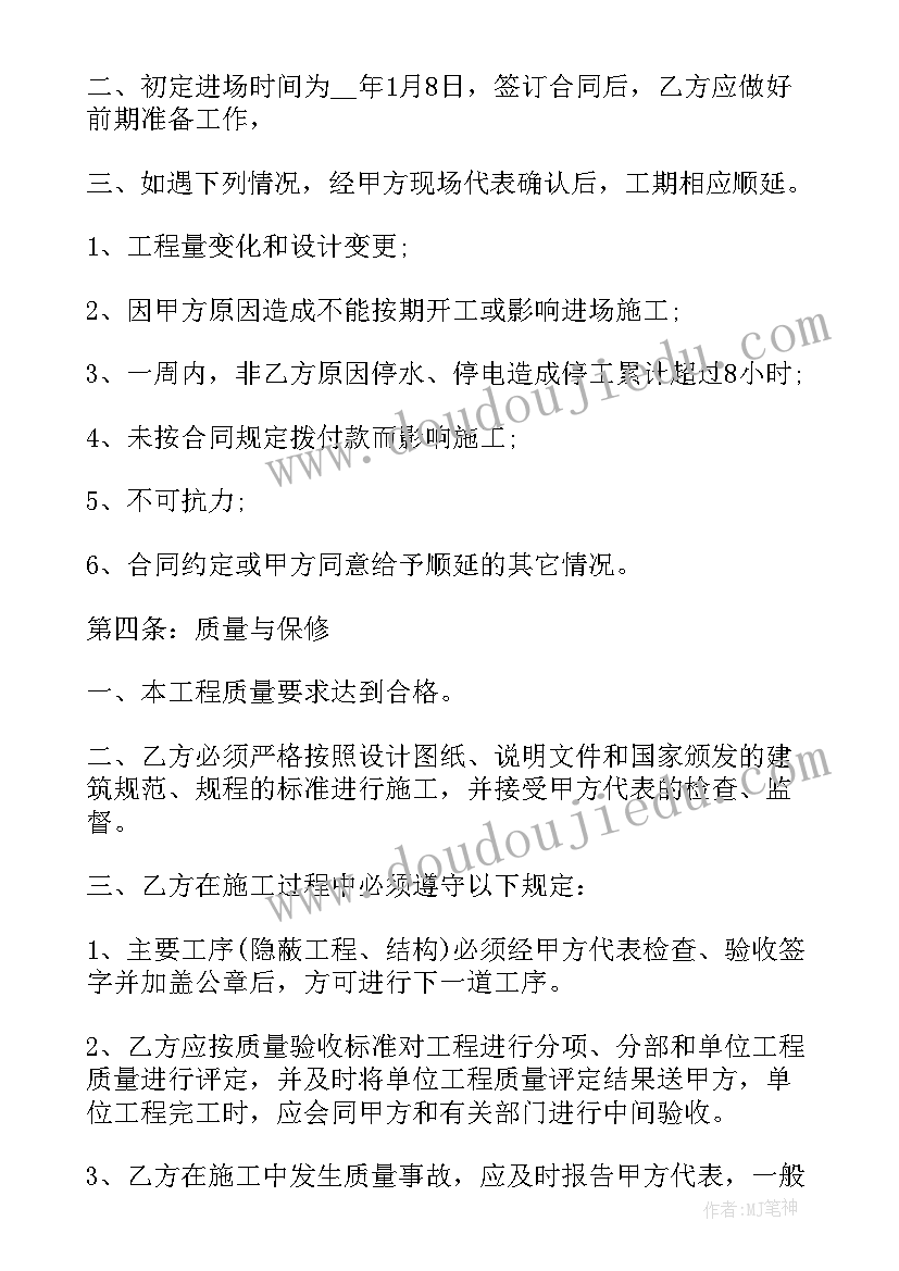 最新污水处理工程合同(汇总7篇)