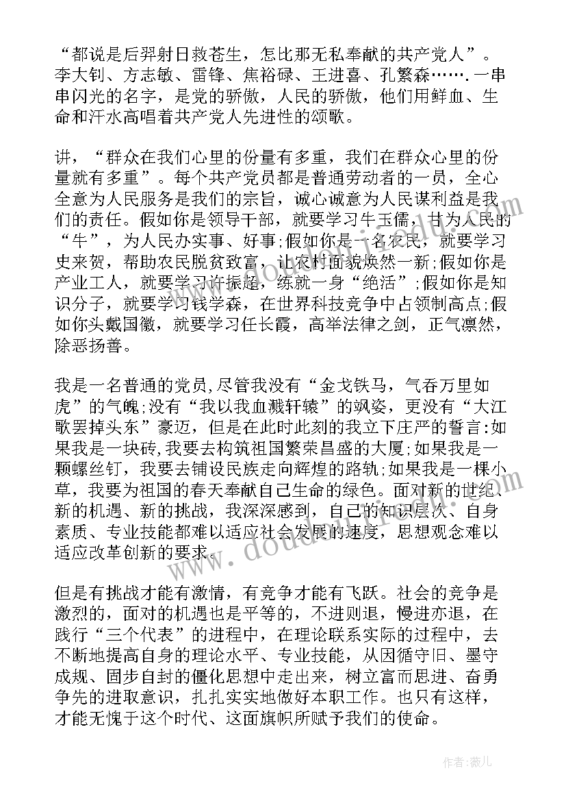 生命演讲稿(优秀5篇)