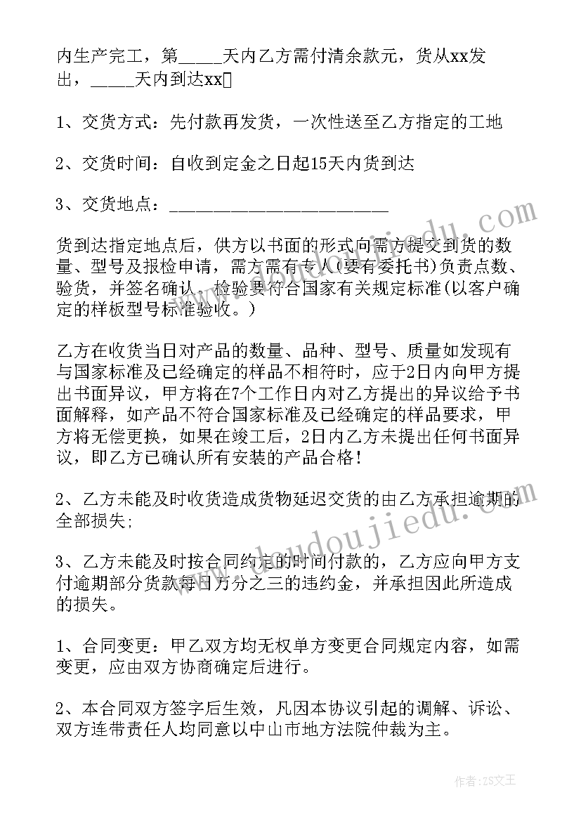 2023年石材供货方案(汇总5篇)