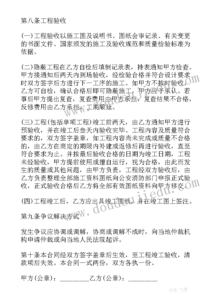 设备销售安装合同(优质7篇)