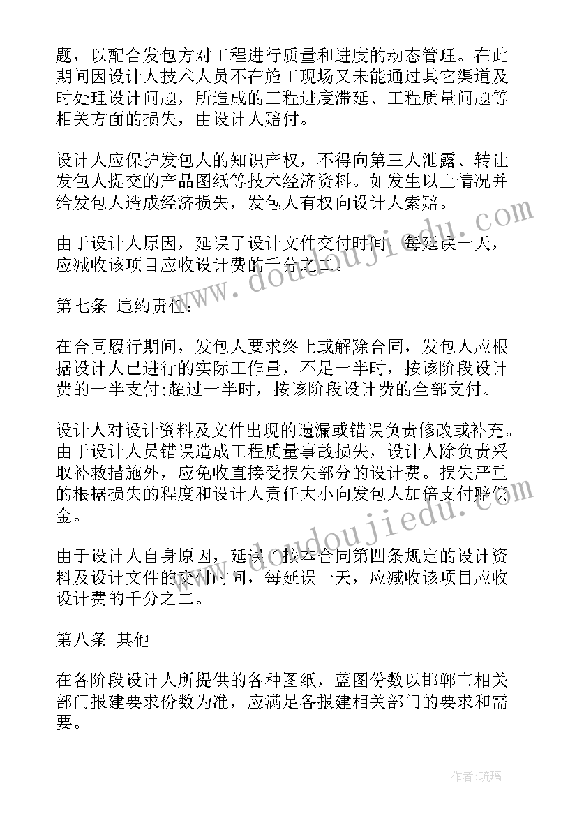 绿化树苗合同书(优质5篇)