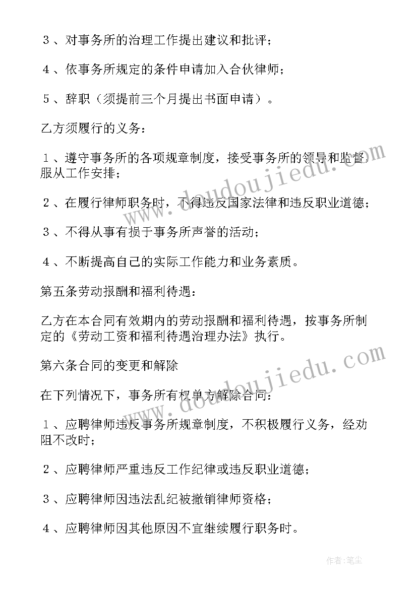 2023年和保姆签合同(精选5篇)