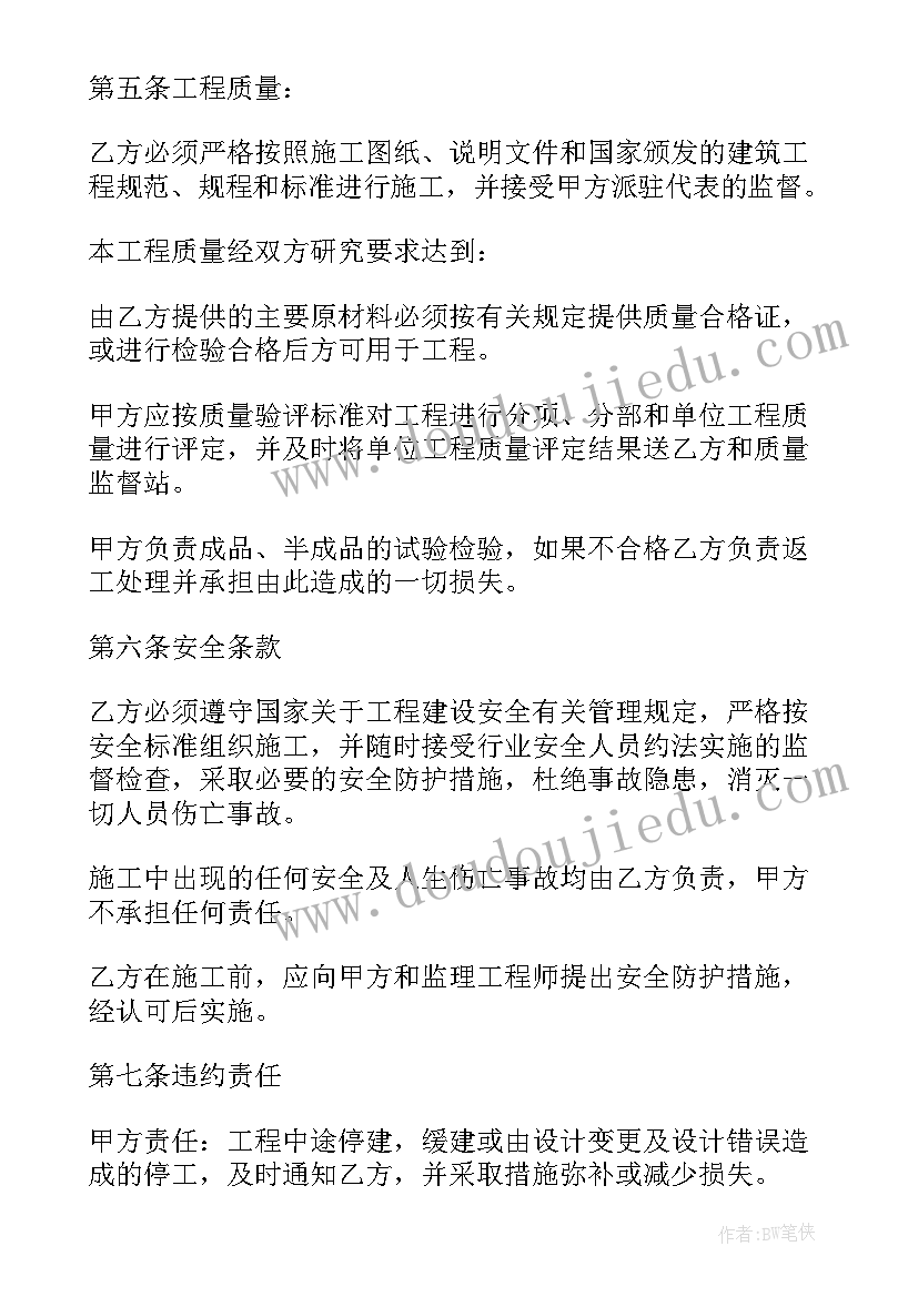 2023年不锈钢门窗安装合同(通用9篇)