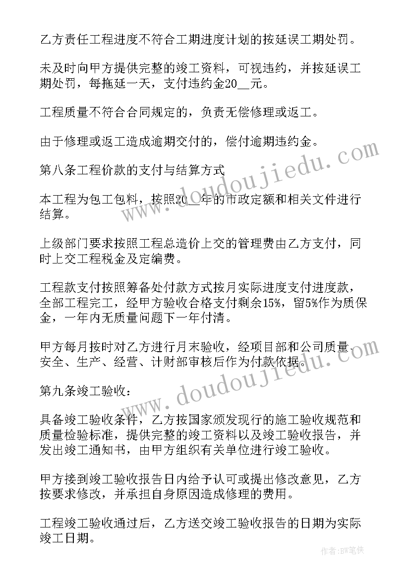 2023年不锈钢门窗安装合同(通用9篇)