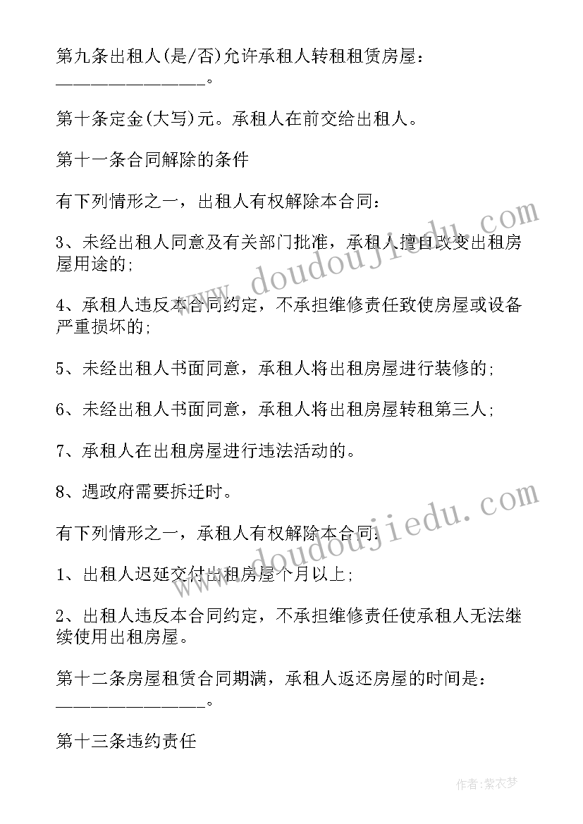 车库车位出租合同(模板8篇)