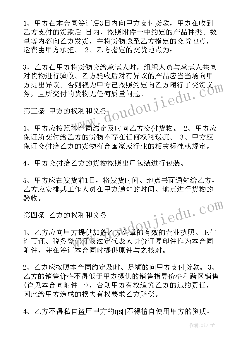 最新定制产品标签合同(精选5篇)