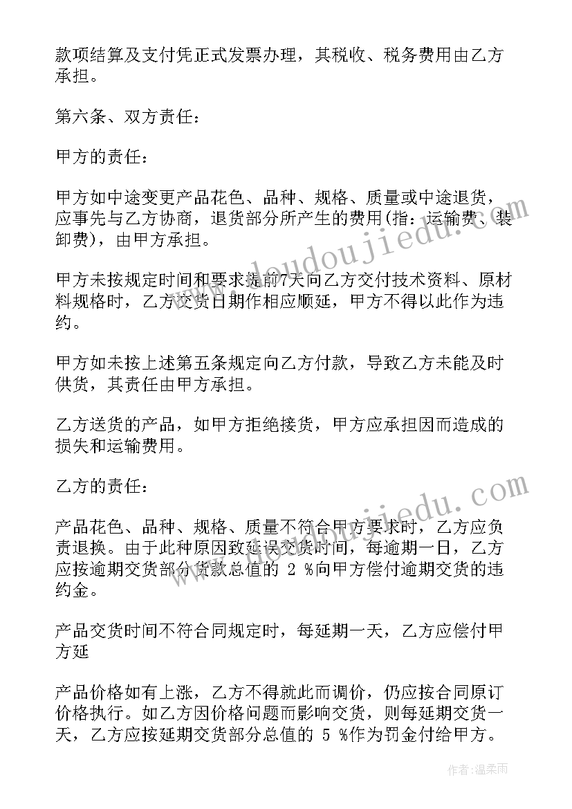 2023年药品供货协议合同(实用6篇)