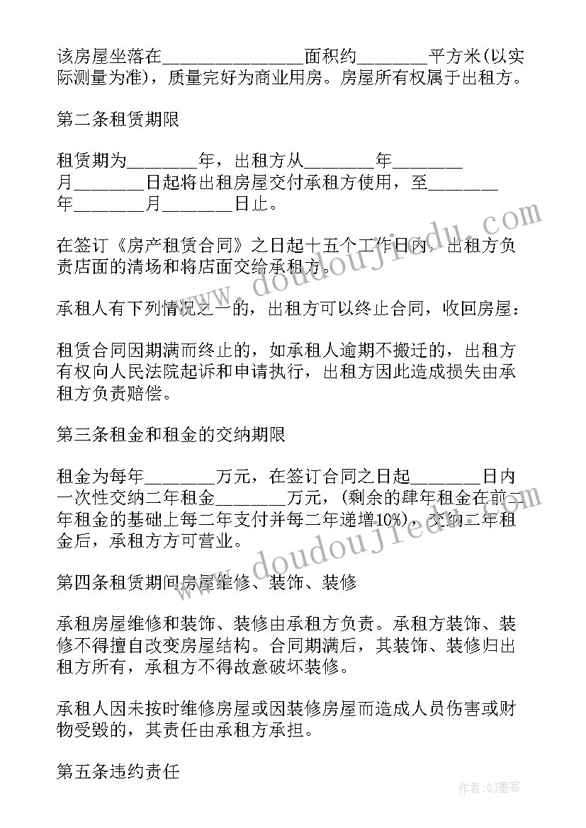 最新门面出租合同精简版甲方有利(汇总5篇)