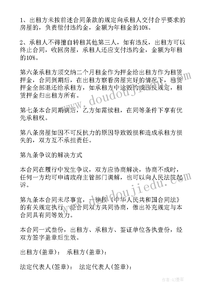 最新门面出租合同精简版甲方有利(汇总5篇)