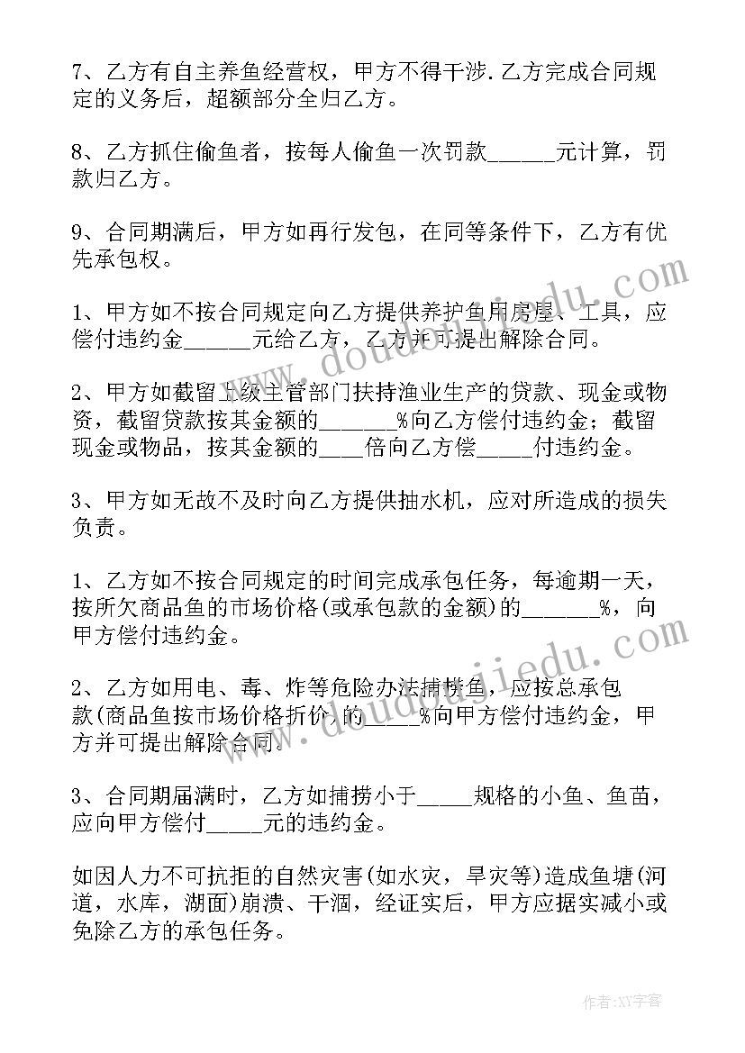 养殖场土地租赁合同(优秀5篇)