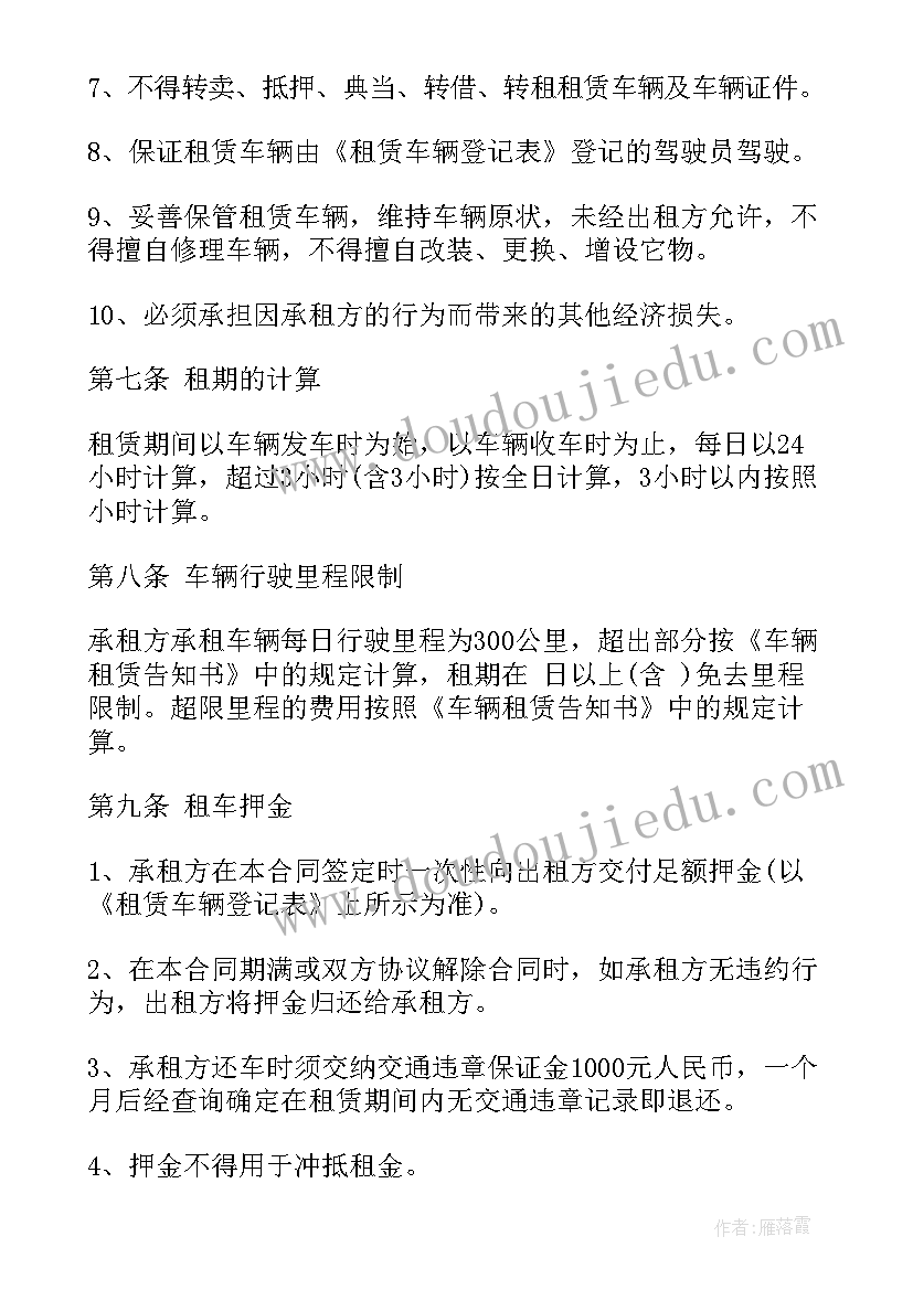 2023年车库租赁合同 商业车库租赁合同(实用5篇)