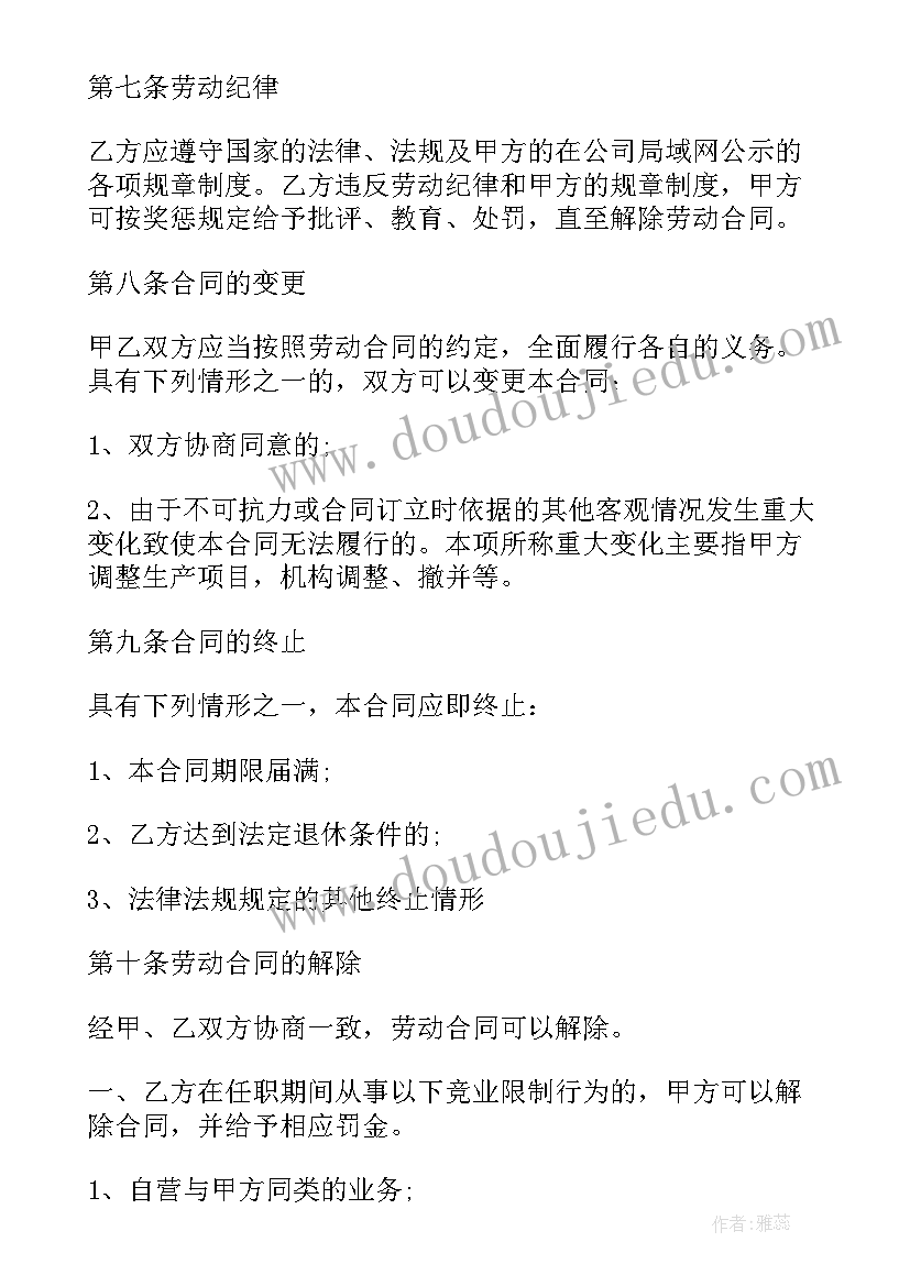 2023年公司与劳务公司签订合同(汇总6篇)