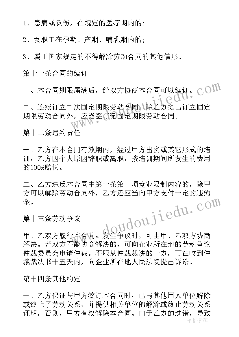 2023年公司与劳务公司签订合同(汇总6篇)