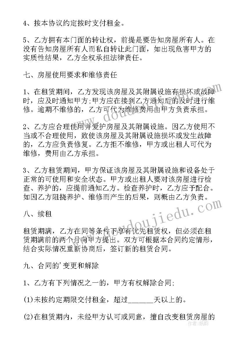 商场铺位租赁合同(通用5篇)