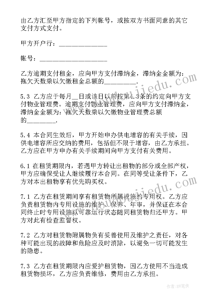 2023年厂房租赁协议书合同 厂房租赁合同标准(模板8篇)