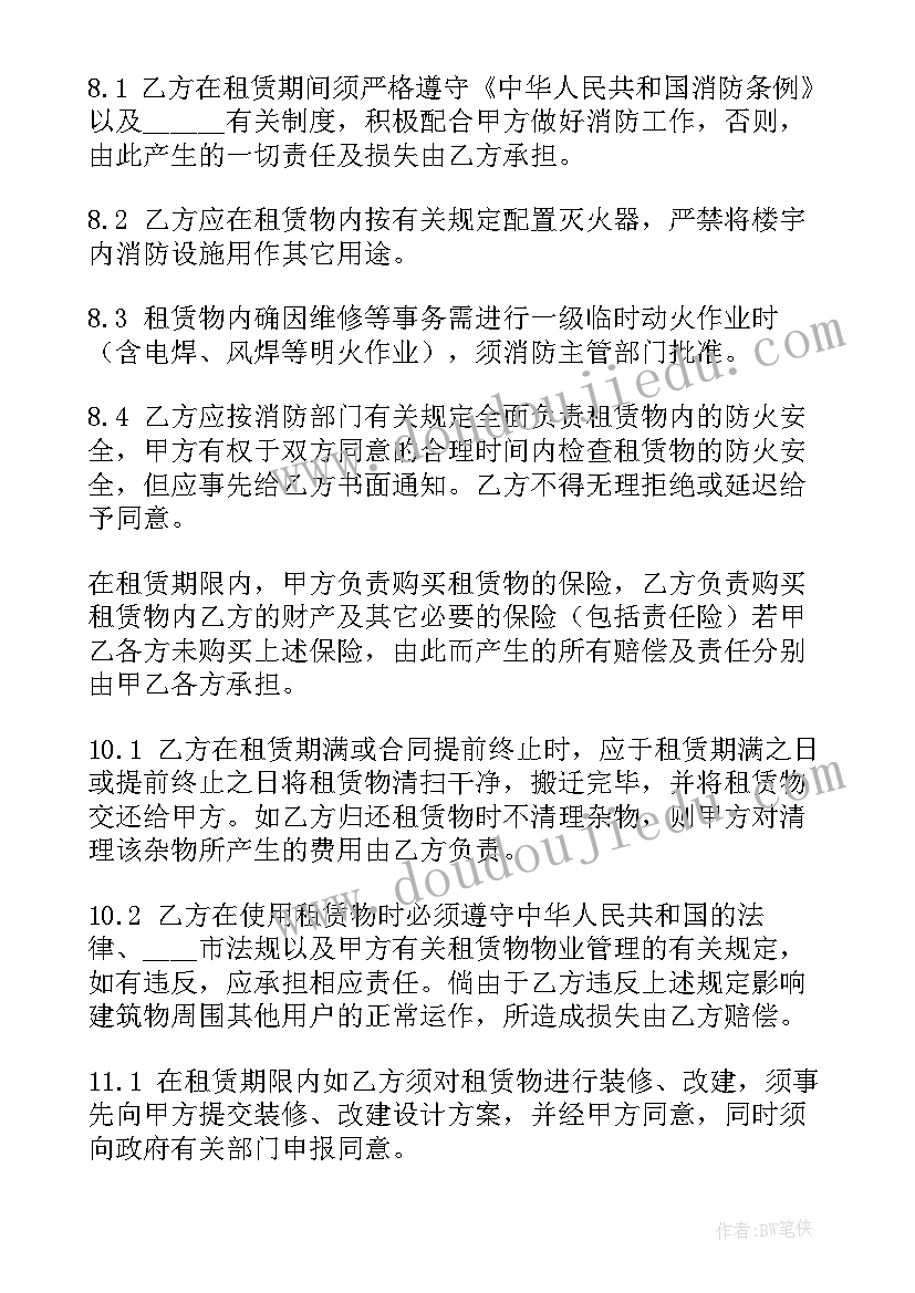 2023年厂房租赁协议书合同 厂房租赁合同标准(模板8篇)