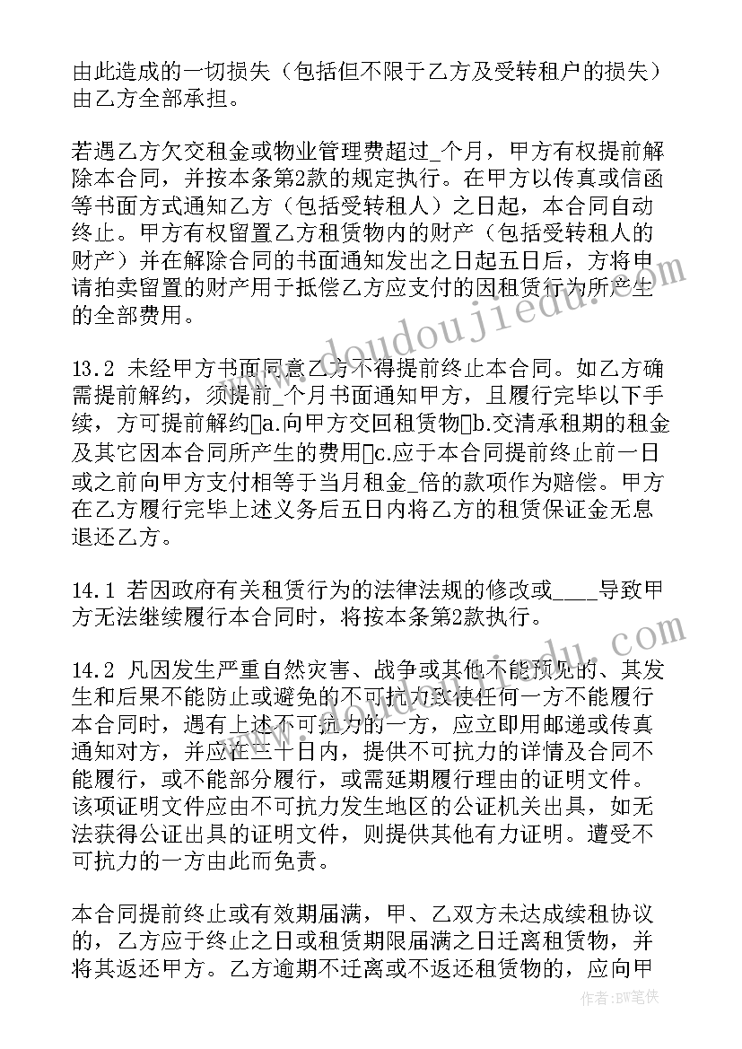 2023年厂房租赁协议书合同 厂房租赁合同标准(模板8篇)