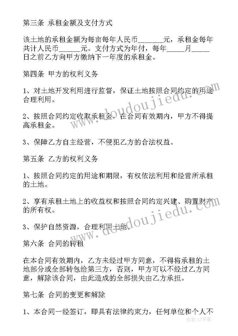 2023年土地租赁协议书 土地土地租赁合同(实用10篇)